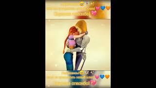 Bloom and Sky    #shorts #winxclub #Bloom #Sky #skyloom #ebit #kiss#Dobro Скай и Блум Поцелуй!