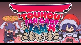 TOUHOU GAME JAM 8!