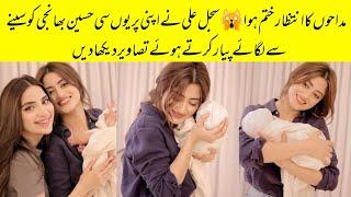 Sajal Ali Share Her First Official Pictures With Her Niece Serena Ali
