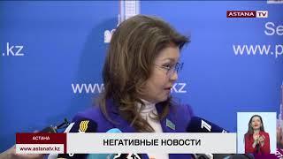 «Люди должны знать, что и где происходит», - Д.Назарбаева