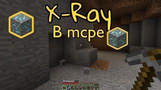 Как включить x-ray в minecraft PE/ Майнкрафт