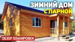 Проект одноэтажного каркасного дома бани 8х12 с крыльцом: 2 спальни, кухня гостиная, ванная, парная