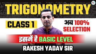 Trigonometry Class 1 by Rakesh Yadav Sir |CGL CHSL,CPO 2023 | Trigonometry #rakeshsir #trigonometry