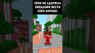 Я всегда буду злодеем #minecraft #майнкрафт