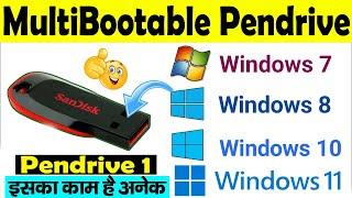 How to Make MultiBootable Pendrive || Bootable Pendrive kaise Banaye ||Windows 7, 8,10 ,11 Single PD