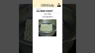 외노자들에게 라면이란?