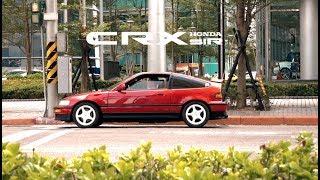 【統哥】本田Type-R傳說的始祖  Honda CRX SiR