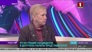 ЦИК Беларуси зарегистрировал кандидатов в верхнюю палату парламента - Совет Республики