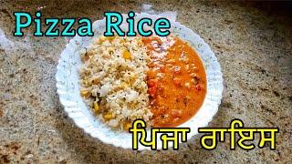 ਹਰਬ ਰਾਈਸ ਪਿਜ਼ਾ ਗ੍ਰੇਵੀ ਨਾਲ | 15 Mins Herb Rice with Pizza Gravy  | Pizza Sauce Recipe | Lunch Recipe