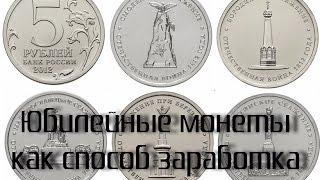 Юбилейные монеты 1 2 5 рублей 1999 2014 год