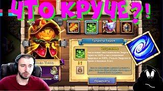 ТЕСТИРУЕМ, ИСЦЕЛЕНИЕ 8-8, ТОП ТАЛАНТ ИЛИ ГОВНО?!, БИТВА ЗАМКОВ, CASTLE CLASH