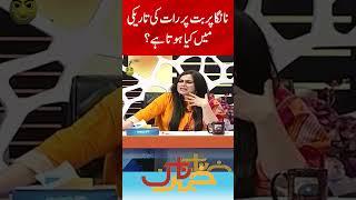 Khabarnaak | Comedy Show | Ayesha Jehanzeb | Saleem Albela | Geo Classics | Geo News