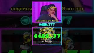 РОБИНЛУД ПОЙМАЛ БОЛЬШОЙ ВЫИГРЫШ ! ЗАНОСЫ НЕДЕЛИ ОНЛАЙН #робинлуд