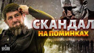 Путин в холодильнике: СКАНДАЛ на поминках, Кадыров плюнул на могилу бывшего президента РФ