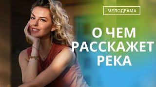 ОНА ГОТОВА ЗАСУЧИТЬ РУКАВА И ПОДНЯТЬ С КОЛЕН ТО, ЧТО "ЗАГНУЛОСЬ"!  О чём не расскажет река!