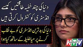 Mia Khalifa Telling How the Industry Make Films and Earn Billions of Dollars