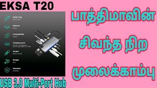 EKSA T20 USB (Type-C) to USB 3.0 Multi-Port Hub (12-in-1, Grey) Details Tamil