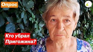 Sharp Angle: Who removed Prigozhin? Poll of people on the streets of Yeysk (2023) News of Ukraine