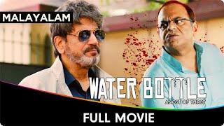 Water Bottle - Malayalam Full Movie - Anusha Vishwanathan, Rajatava Dutta, Anirban Chakraborti