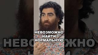 "Хороший брак - это статистическая погрешность" - Арсен Маркарян про предательство со стороны женщин