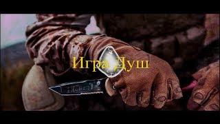 S.T.A.L.K.E.R. Игра Душ: Эксельсиор [Концовка]