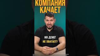 Как выстроить правильную финансовую модель в бизнесе? | Бизнес-советы | Герасимиди про бизнес