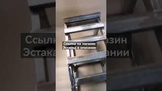 Мини #эстакада 4тонны в гараж #авто #популярная