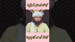 Islam prayer #bayan #engineermuhammadalimirzalatestbayan #latest #engineermuhammadalimirzabayan