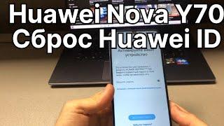 Huawei Nova Y70 разблокировка от Huawei ID удалить аккаунт FRP remove