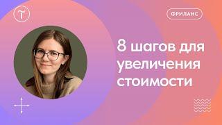 Как повысить стоимость? Поддержка и сопровождение сайта