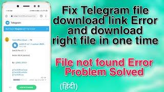 Fix telegram link error | How to use telegram files link | file not found problem solved