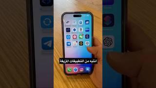 تطبيق ChatGPT انتبه تستخدم تطبيقات غير رسمية