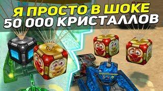 Танки онлайн-"Золотой Let`s play #63" - [ 50 000 КРИСТАЛЛОВ I ВПЕРВЫЕ ЗА 4 ГОДА I 1 АПРЕЛЯ ]