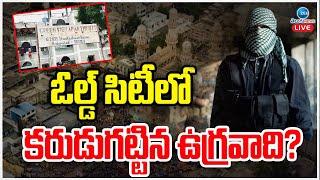 LIVE: Te*ro*ist | Old City Hyderabad | ఓల్డ్ సిటీలో కరుడుగట్టిన ఉ*గ్రవా*ది? | ZEE Telugu News