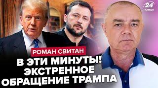 СВИТАН: ЧАС НАЗАД! Трамп ОШАРАШИЛ всех! Зеленский переиграл США: все решится за 48 часов