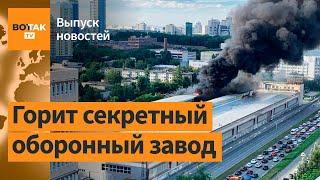 ️ Масштабный пожар в Екатеринбурге. Кремль готовит беспрецедентный обмен? / Выпуск новостей