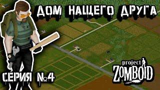 Побег от вертолёта | Project Zomboid | Взломщик Пит #4