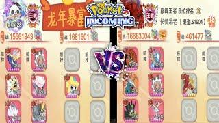 TIM PSYCHIC FAIRY CP 15.56M VS TIM FAIRY ROCK CP 16.68M | POCKET INCOMING.