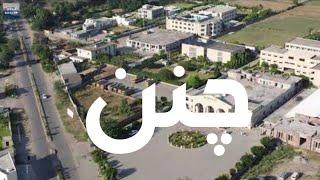 Channan Drone view |Wela Gujjar