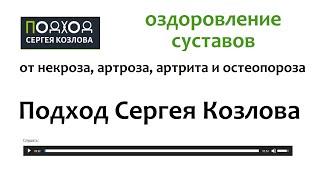 Как вылечить асептический некроз?