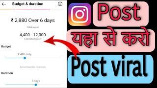 New trick|how to viral instagram reel|Instagram reel viral kaise kare#instagram