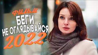 НОВЫЕ ФИЛЬМЫ 2025 | СИЛЬНЫЕ МЕЛОДРАМЫ И ДРАМЫ | РУССКОЕ КИНО ОНЛАЙН БЕСПЛАТНО