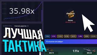 CHANCE.GG - ЛУЧШАЯ ТАКТИКА!  ПРОВЕРКА САЙТА + ПРОМОКОД!