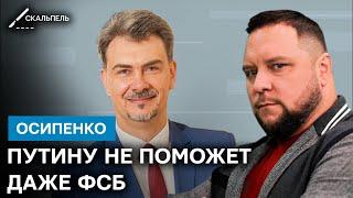 СМЕНА ВЛАСТИ в Кремле: приемник Путина УЖЕ ГОТОВ? – Игнатчук | Скальпель