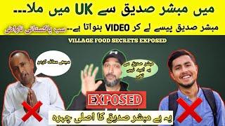 MUBASHIR SADDIQUE AND ZAINULABIDEEN EXPOSED|مبشرصدیق کا اصلی چہرہ|Village Food Secrets|Desi Jatt Uk|