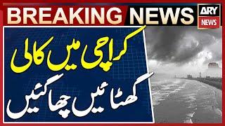Karachi Rain Updates |  Pakistan Weather Updates | Breaking News
