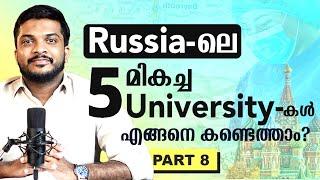 Top 5 MBBS Universities in Russia | Part 8