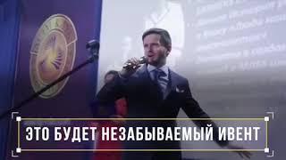 Ассамблея сетевых предпринимателей.