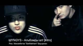 ШYNGYS - Альбомды ал!