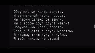 Обручальных колец золото - Пискарева Т. Караоке, баритон